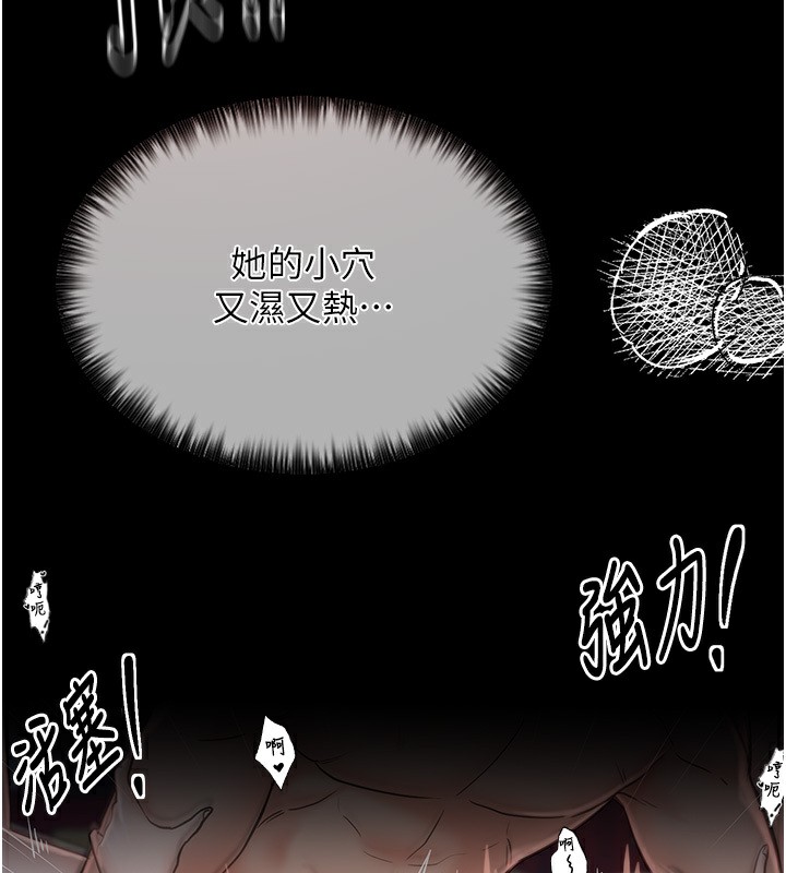 122P - 最强家丁
