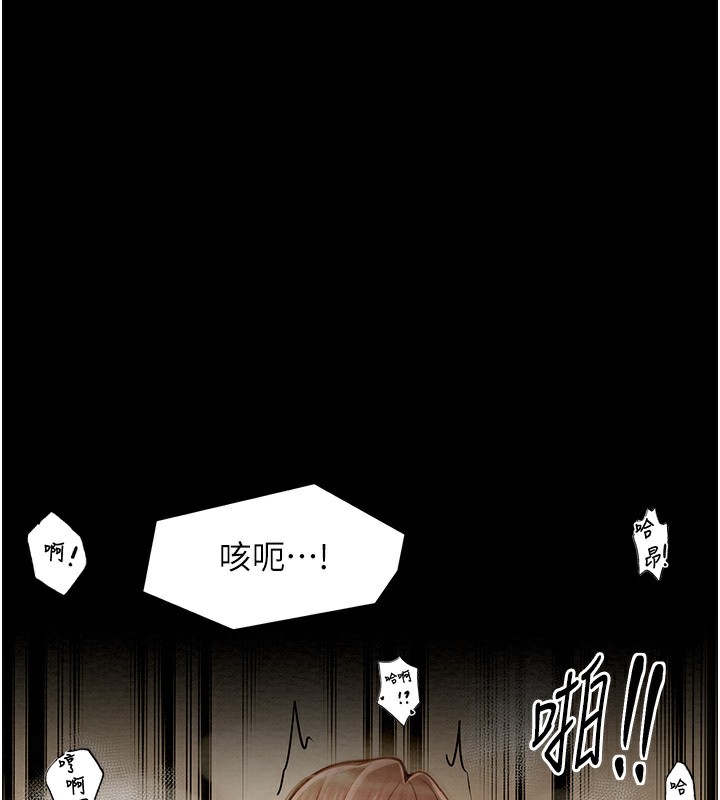 14P - 最强家丁