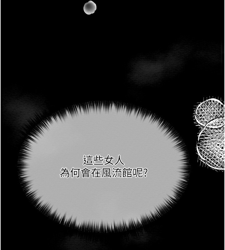 152P - 最强家丁