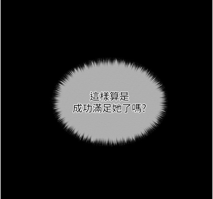 164P - 最强家丁