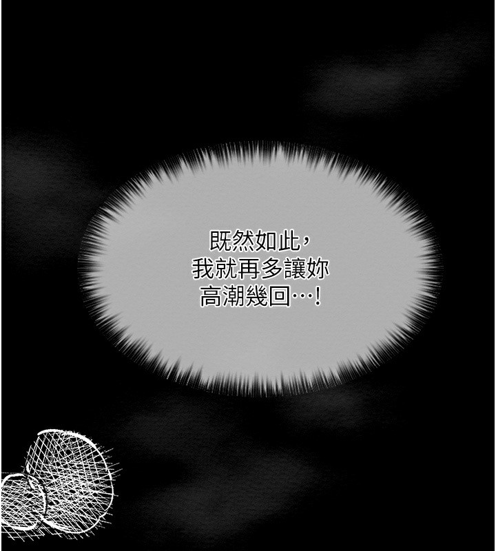 178P - 最强家丁