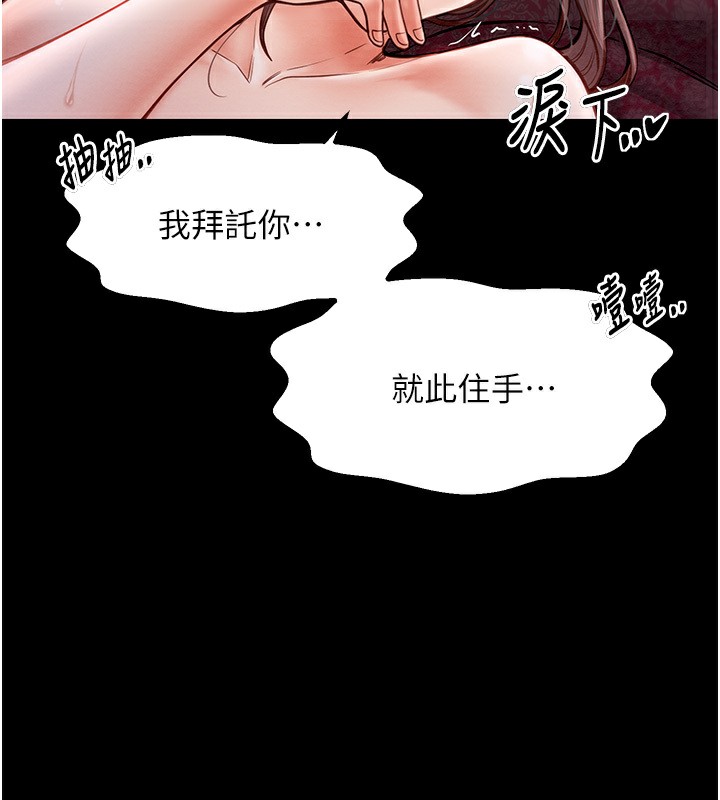 208P - 最强家丁