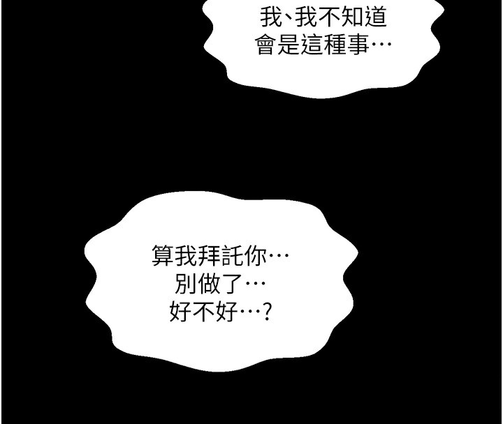 210P - 最强家丁