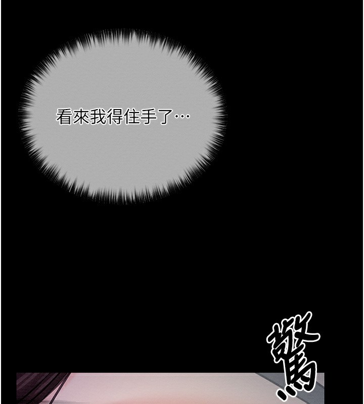 213P - 最强家丁