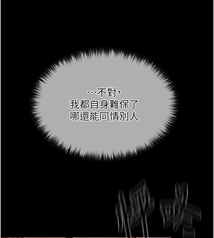 217P - 最强家丁