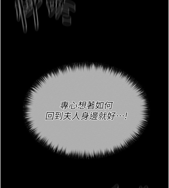 221P - 最强家丁