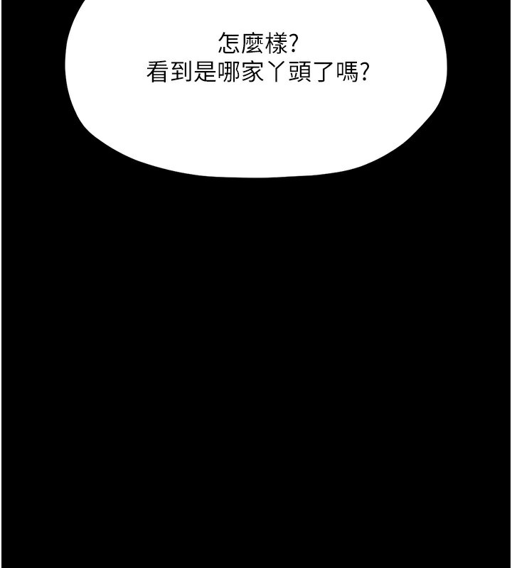 23P - 最强家丁