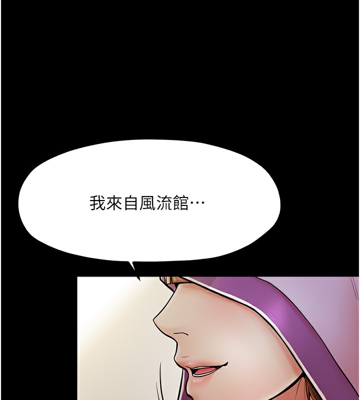 29P - 最强家丁