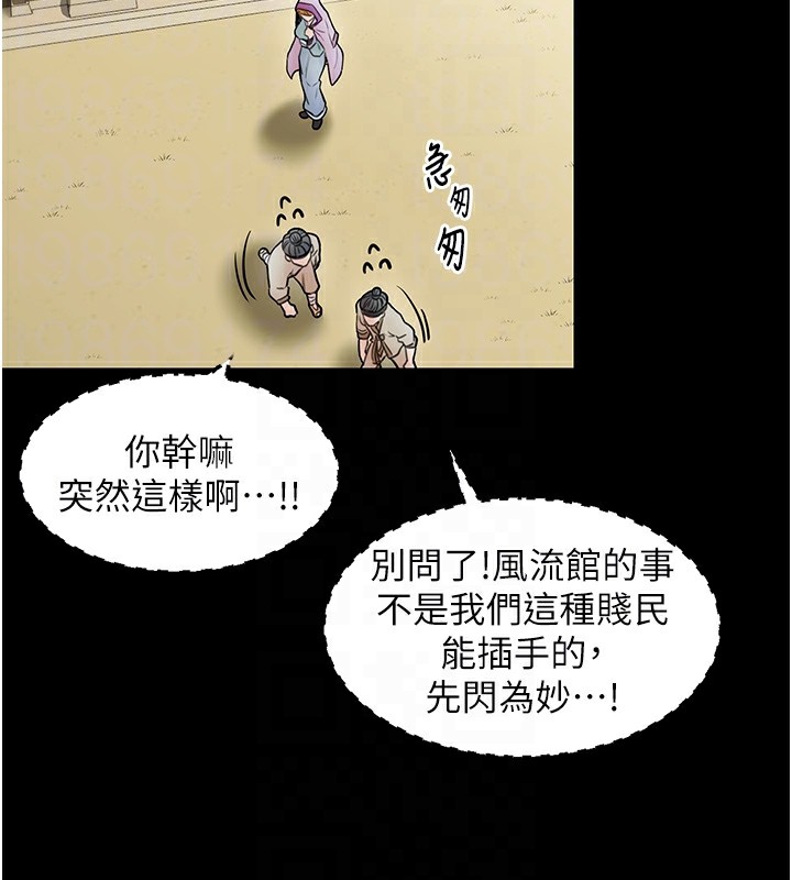 32P - 最强家丁