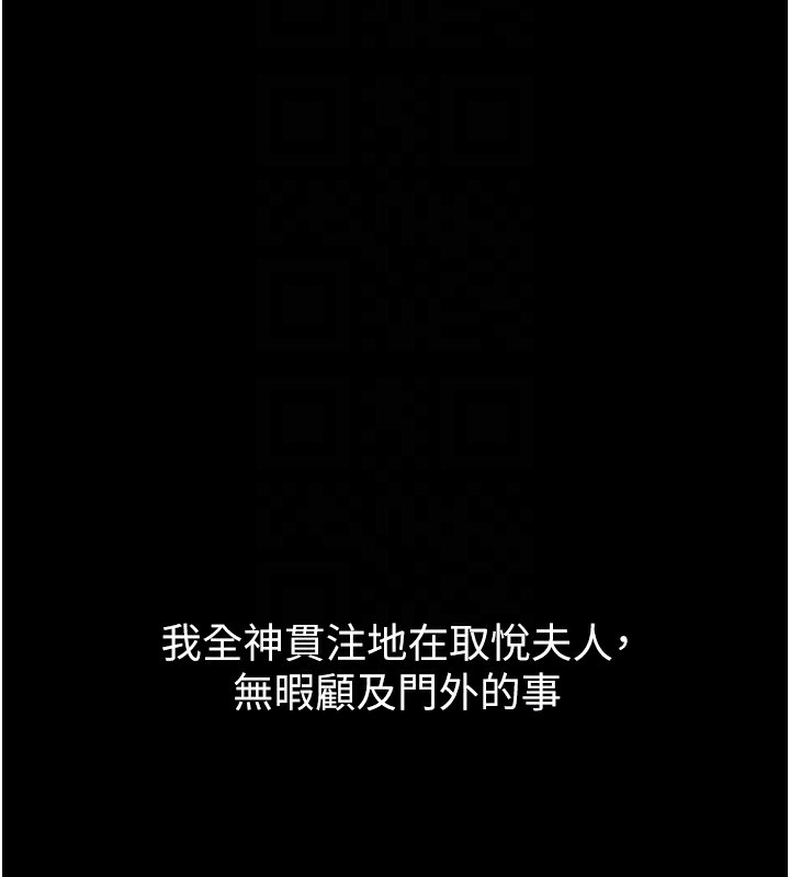 33P - 最强家丁