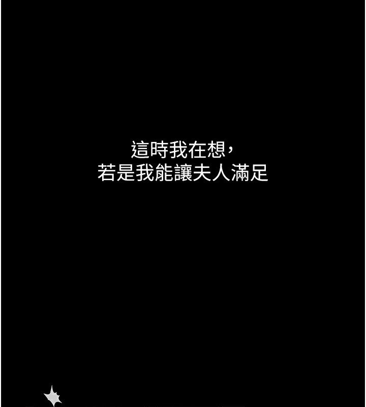 36P - 最强家丁