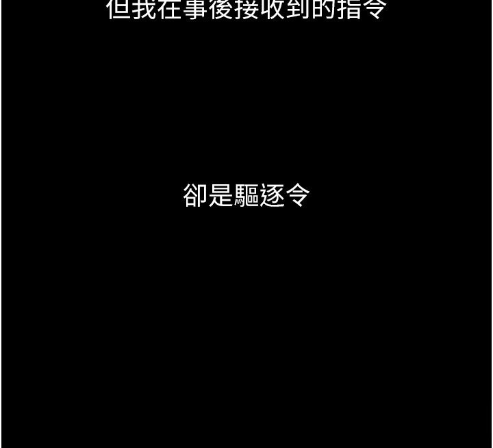 43P - 最强家丁