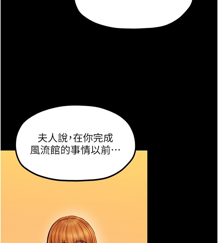 49P - 最强家丁