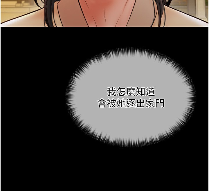 55P - 最强家丁