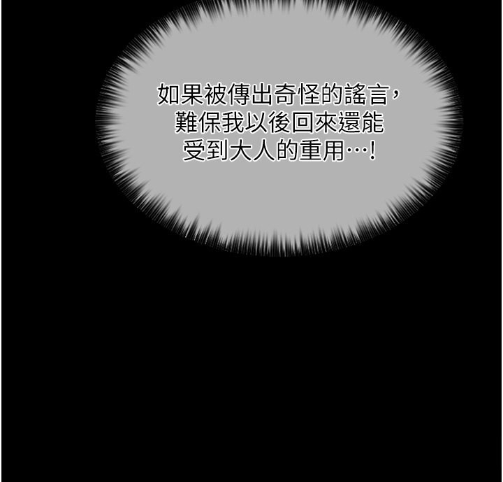 57P - 最强家丁
