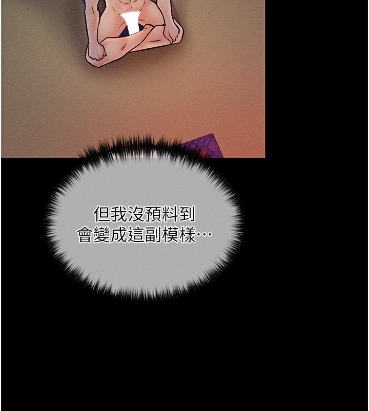 62P - 最强家丁