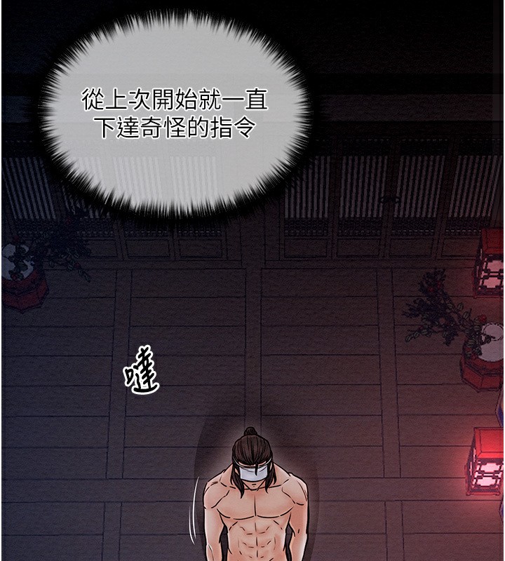 66P - 最强家丁