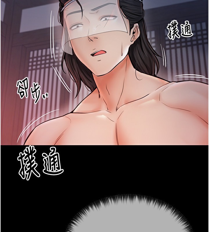 77P - 最强家丁