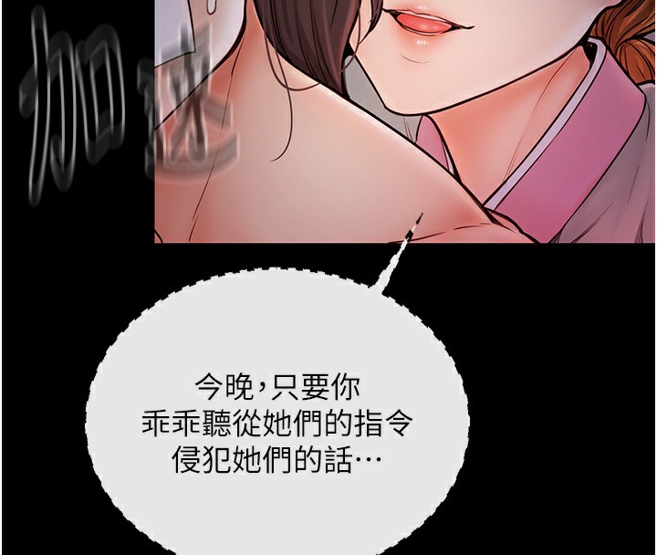 79P - 最强家丁