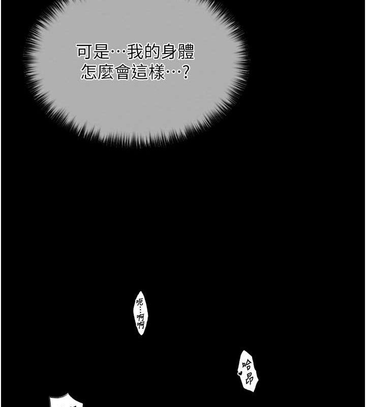 103P - 最强家丁