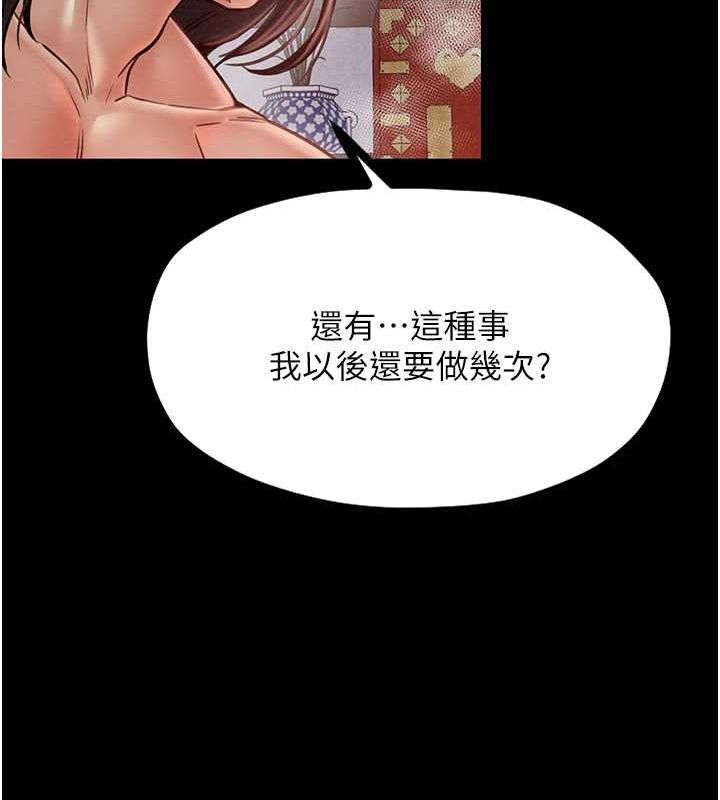 125P - 最强家丁