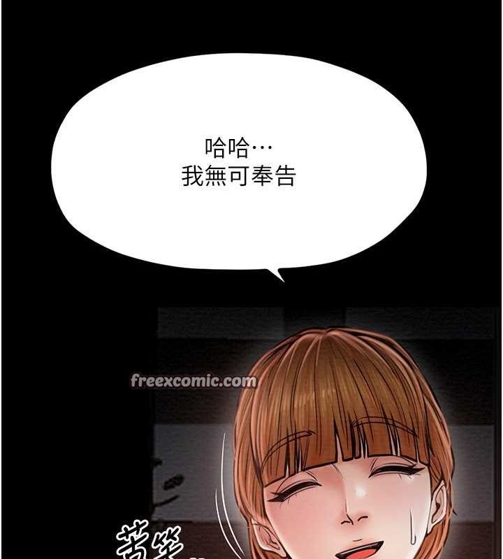 126P - 最强家丁