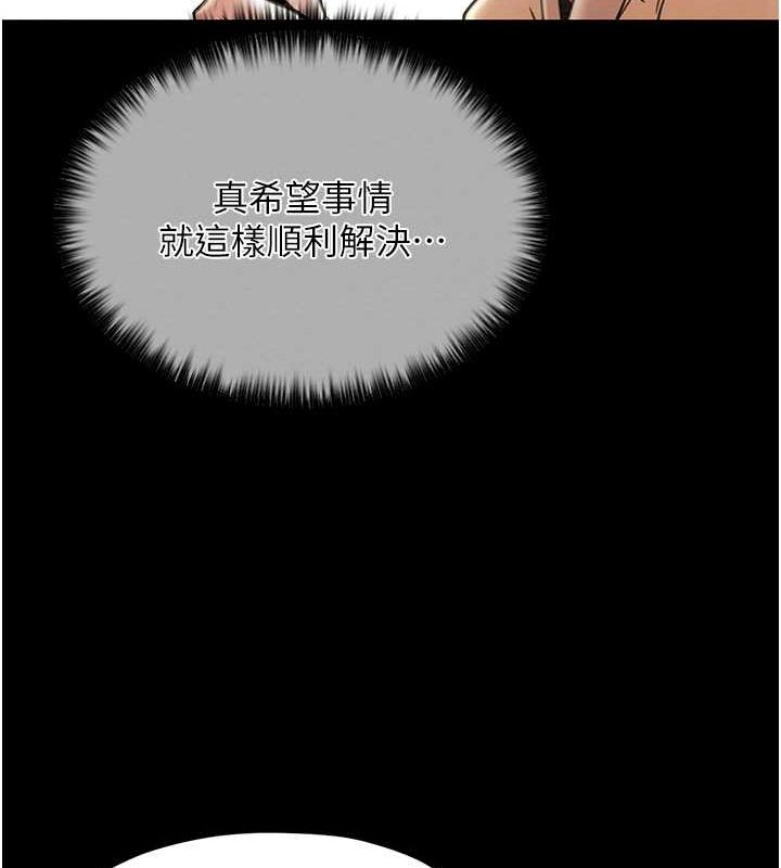 136P - 最强家丁