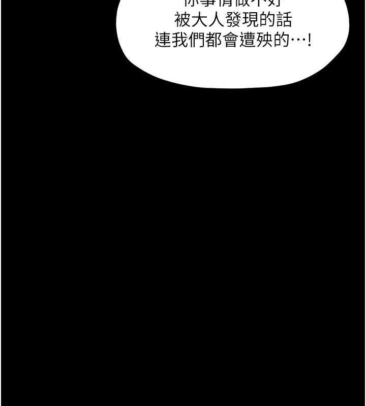 140P - 最强家丁