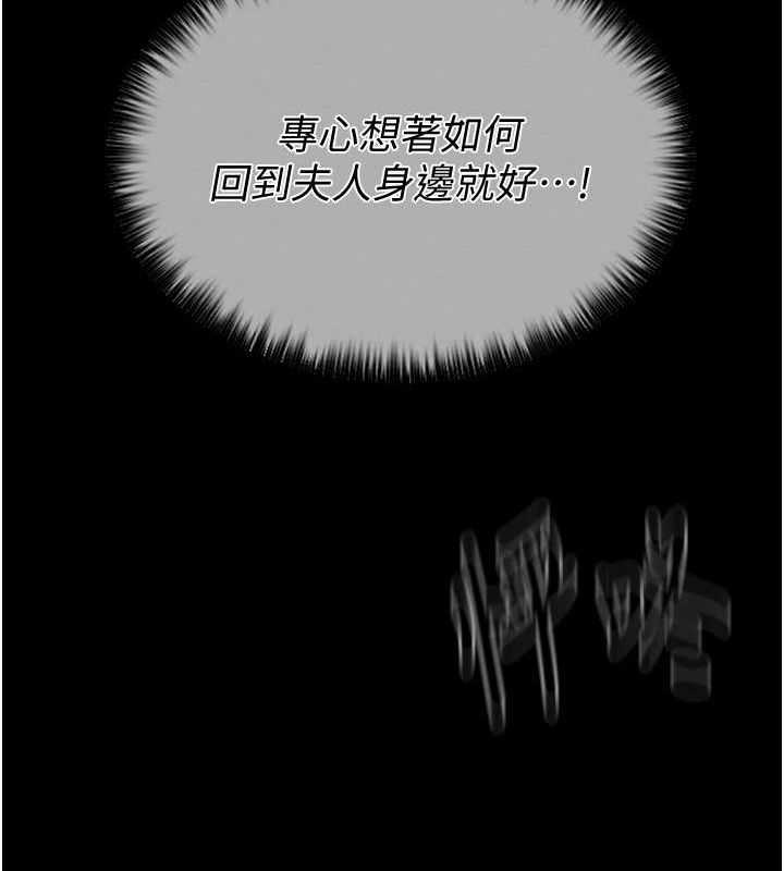 15P - 最强家丁
