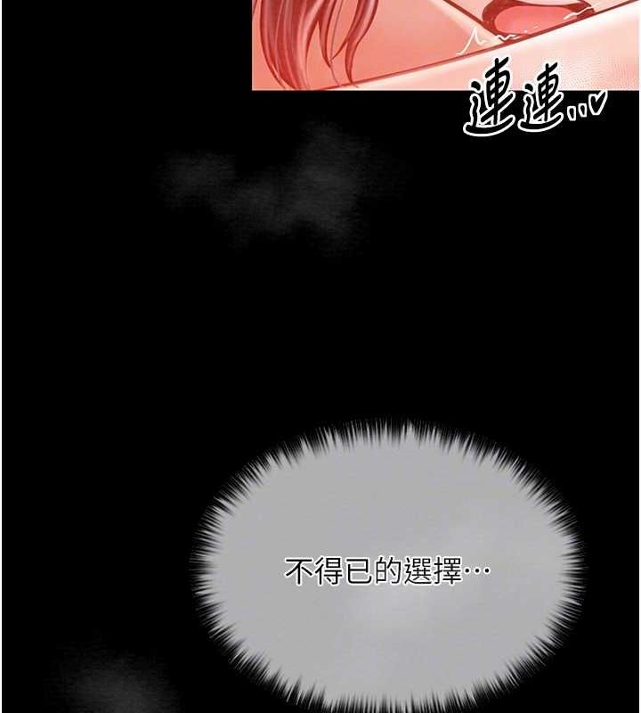 93P - 最强家丁