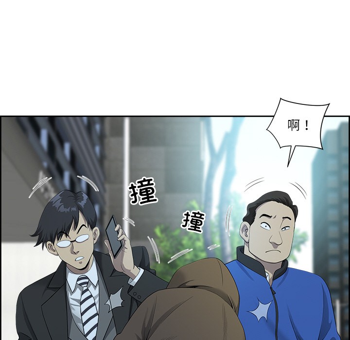 11P - 最强男人