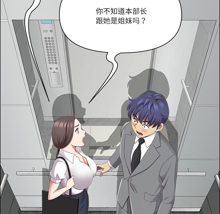 137P - 最强男人