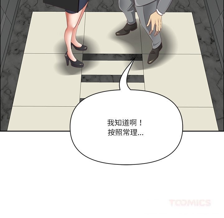 138P - 最强男人