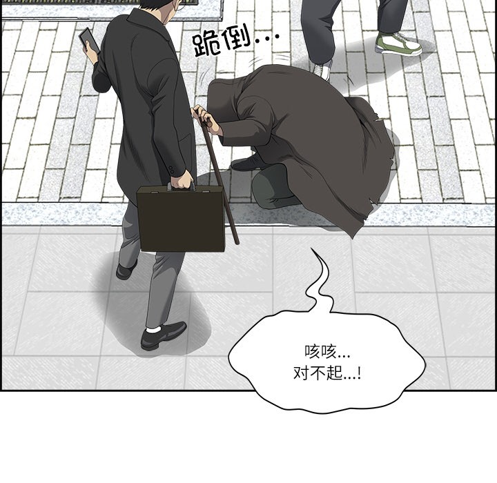 14P - 最强男人