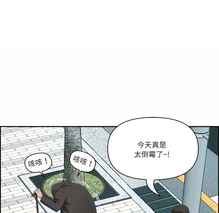 15P - 最强男人