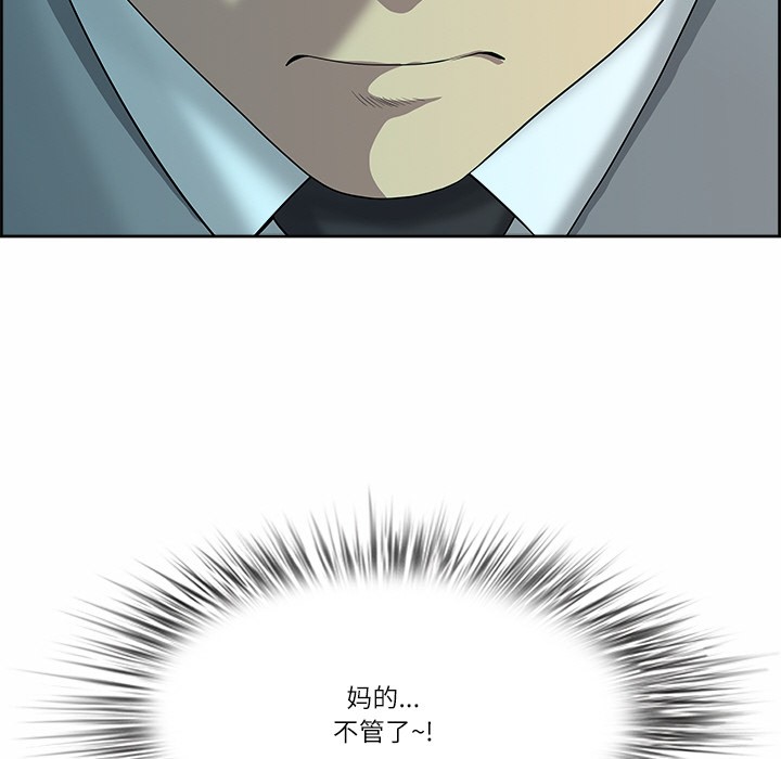 30P - 最强男人