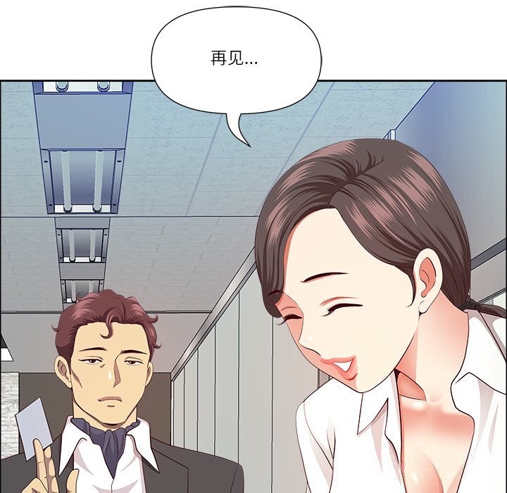 76P - 最强男人