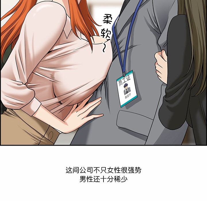 99P - 最强男人