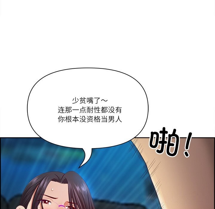 139P - 最强男人
