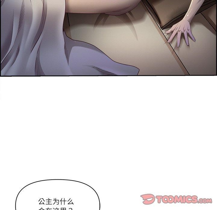 138P - 最强男人