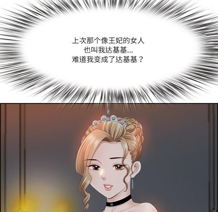 88P - 最强男人