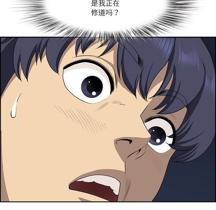 43P - 最强男人