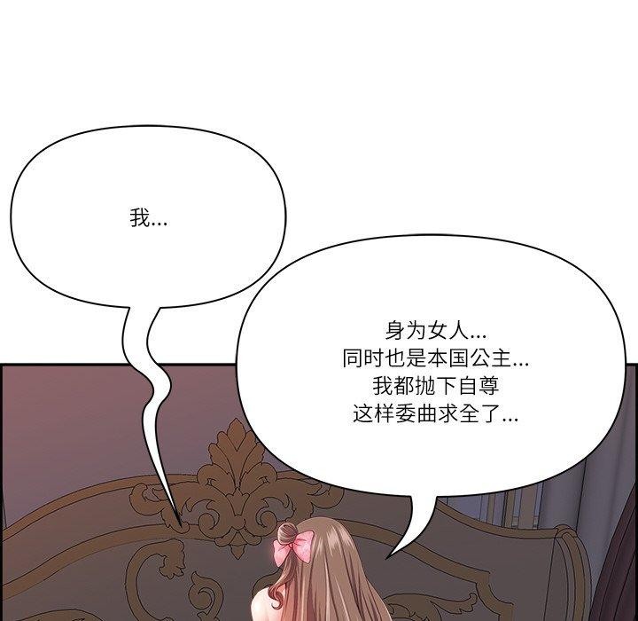 101P - 最强男人