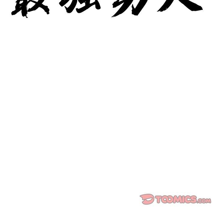 12P - 最强男人