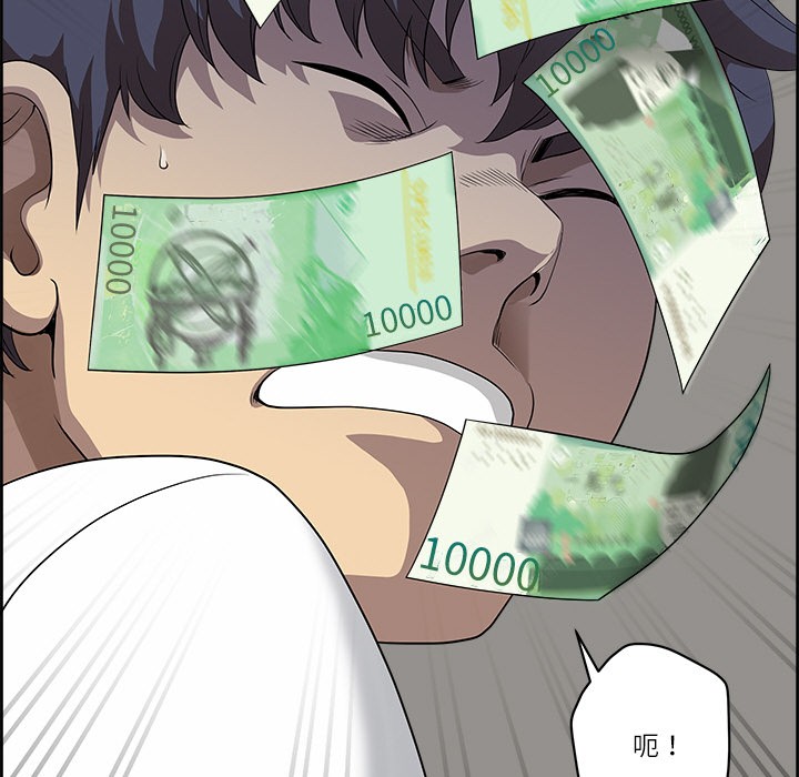 107P - 最强男人