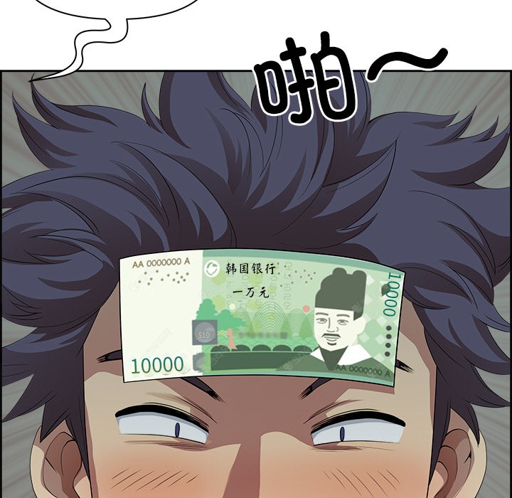 111P - 最强男人