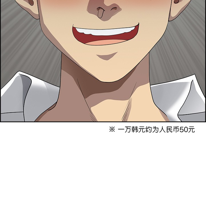 112P - 最强男人