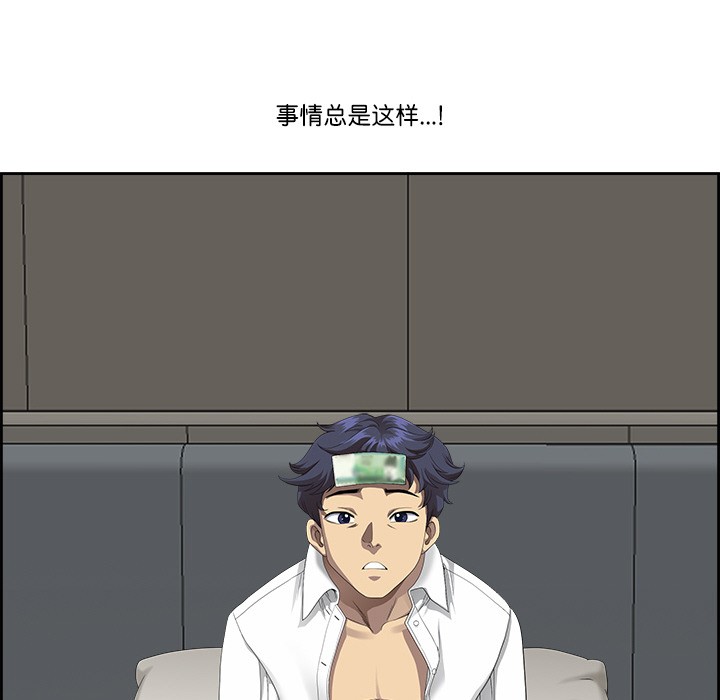 118P - 最强男人