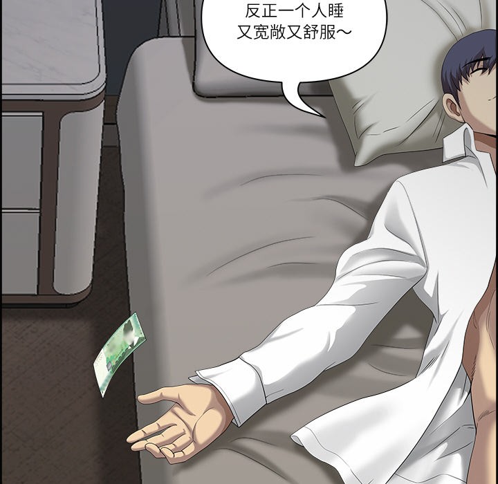 134P - 最强男人