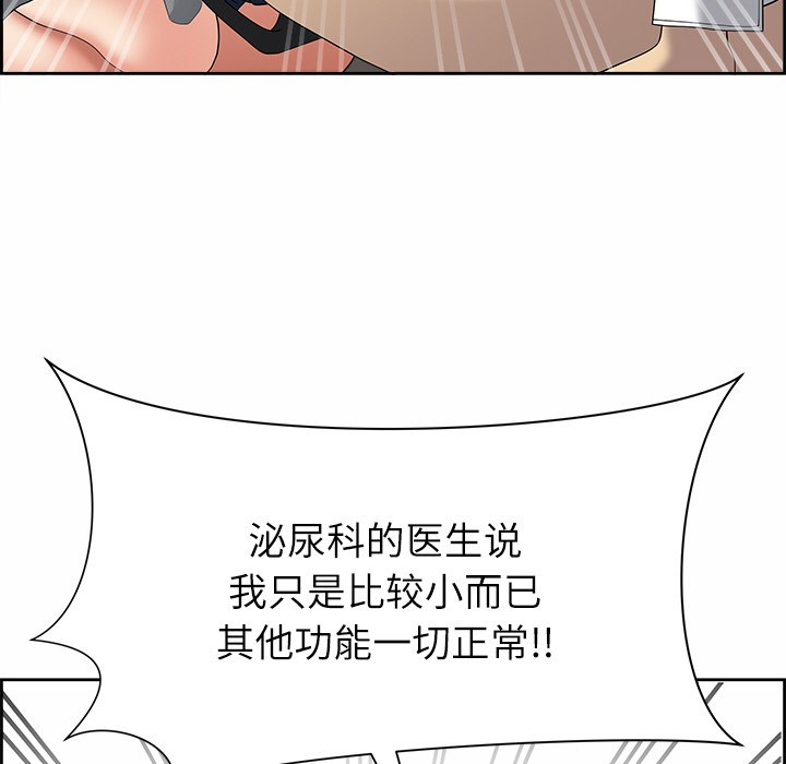 95P - 最强男人